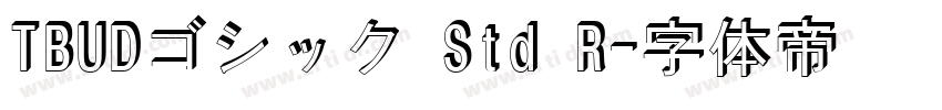 TBUDゴシック Std R字体转换